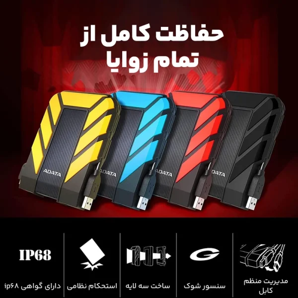هارد اکسترنال HD710PRO 1T ADATA